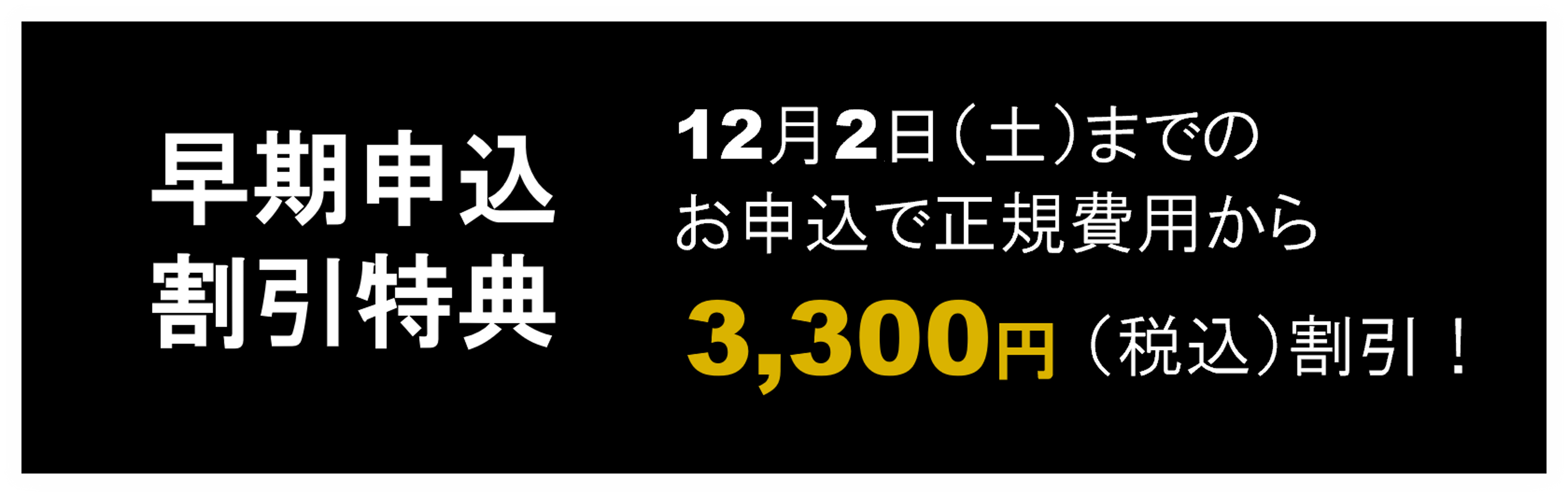 2023-24冬期講習会-練成会グループ四谷大塚NET-