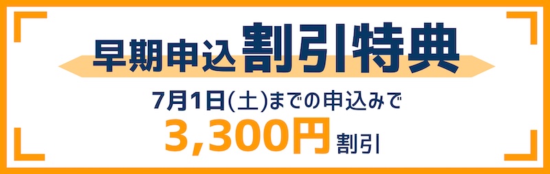 2023夏期講習会-練成会グループ四谷大塚NET-